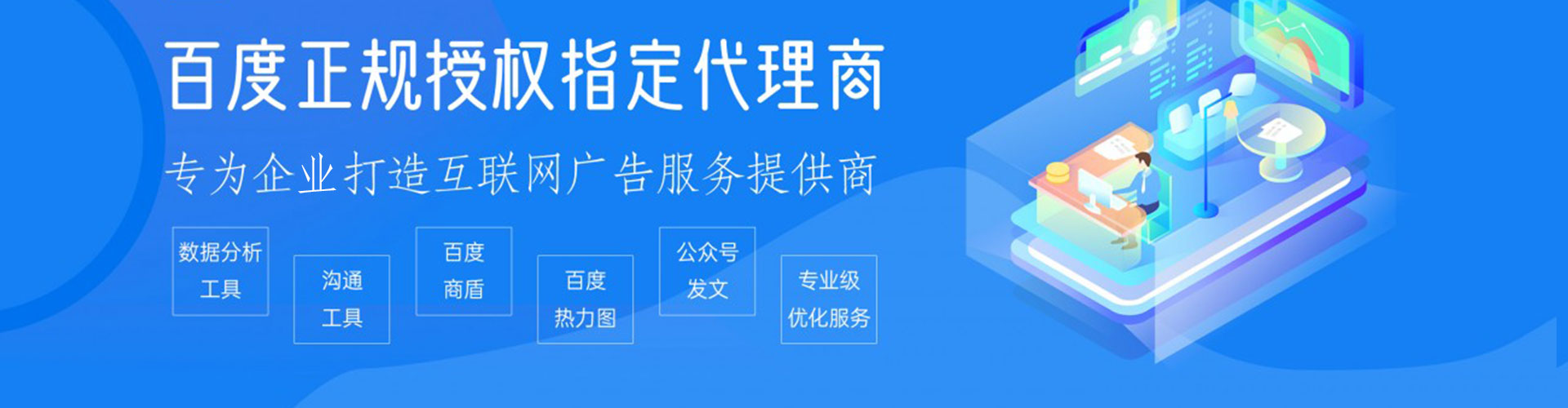 永昌信息流运营